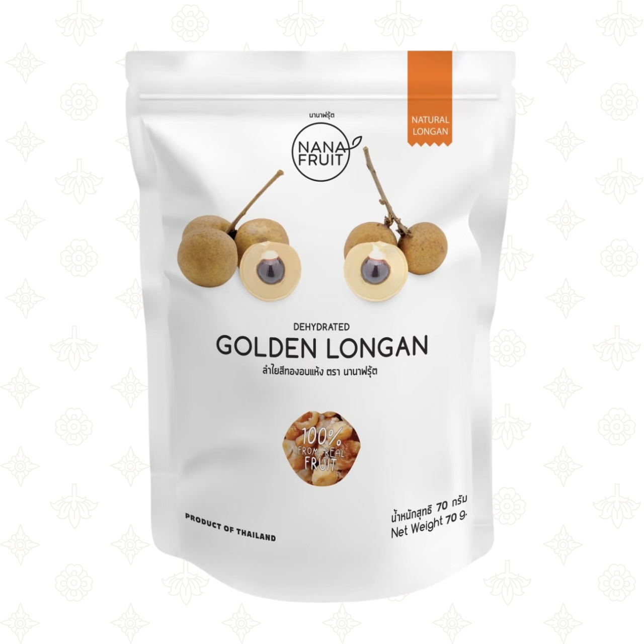 Dried Longan 70g