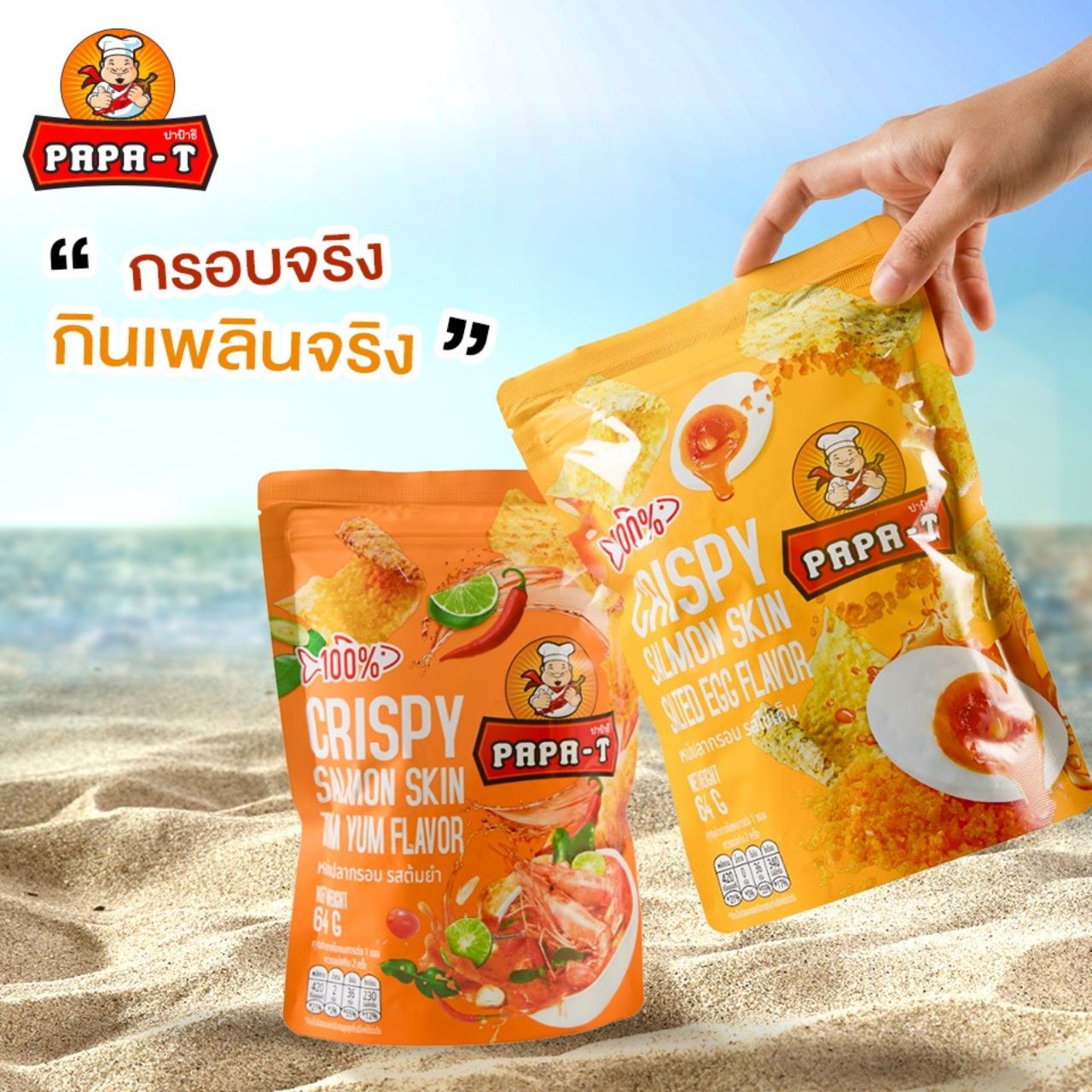 Papa-T Crispy Salmon Skin Tom Yum Flavour 64g premium snack