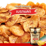 Plarnkhoi Own Farm Natural Banana Chips – Crispy, naturally sweet banana chips with no added flavorings, supporting community education and sustainability.