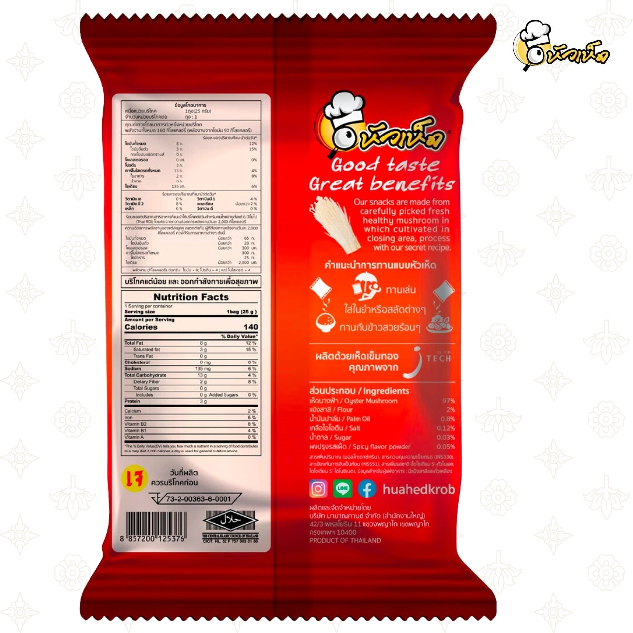 Hua Hed Golden Mushroom Spicy Flavor – Crispy golden mushroom snack with a mild spicy seasoning and rich umami flavor.