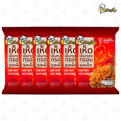 Hua Hed Golden Mushroom Spicy Flavor – Crispy golden mushroom snack with a mild spicy seasoning and rich umami flavor.