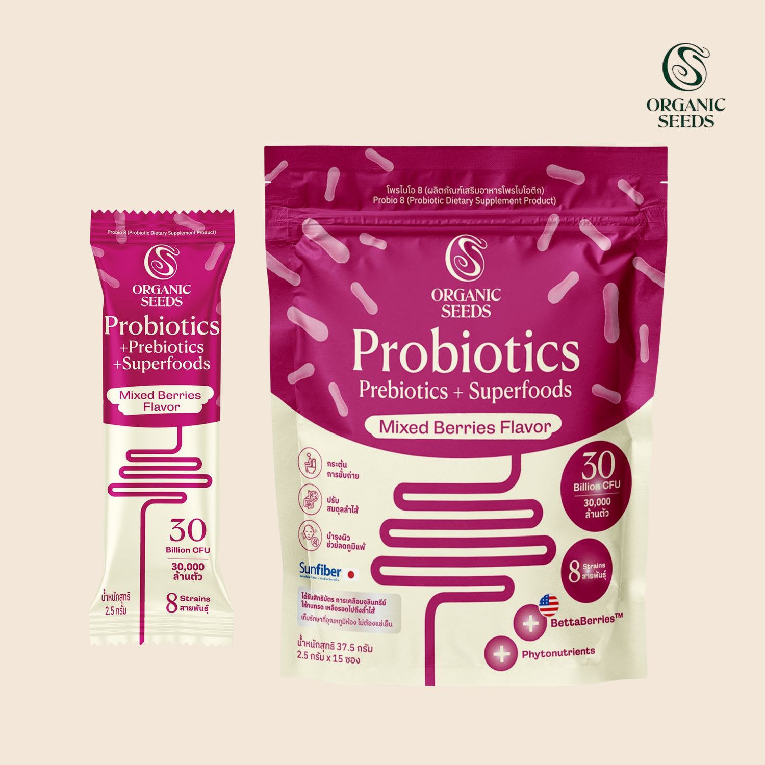 Probiotic 8 Prebiotics + Superfoods (Mixed Berries Flavour)