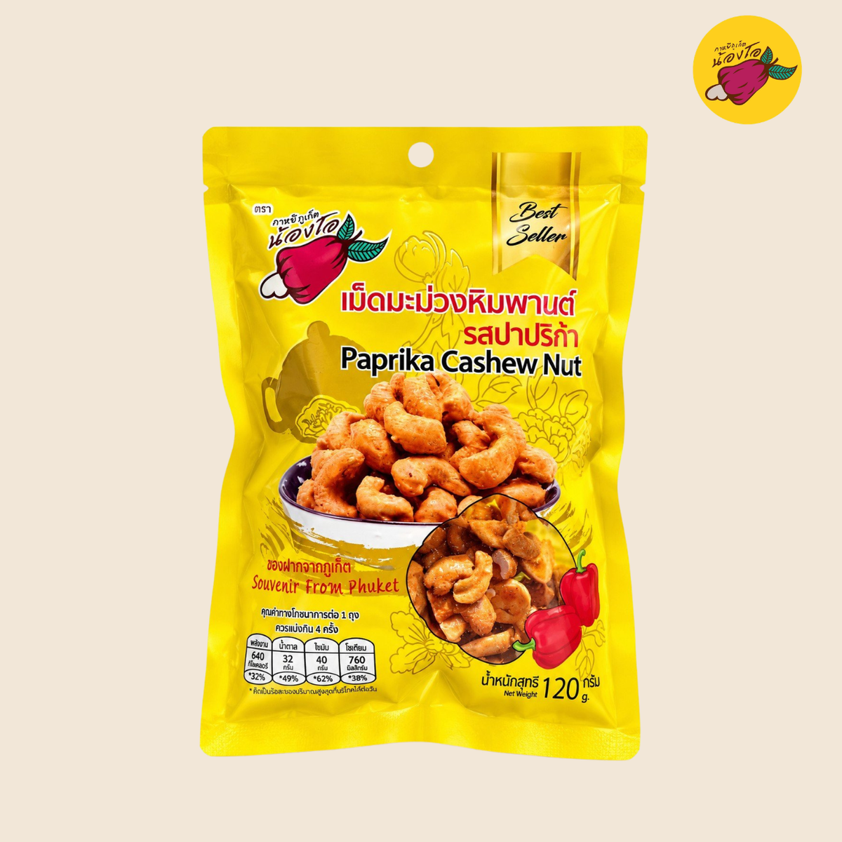 Roasted Cashew Nuts Paprika 120g