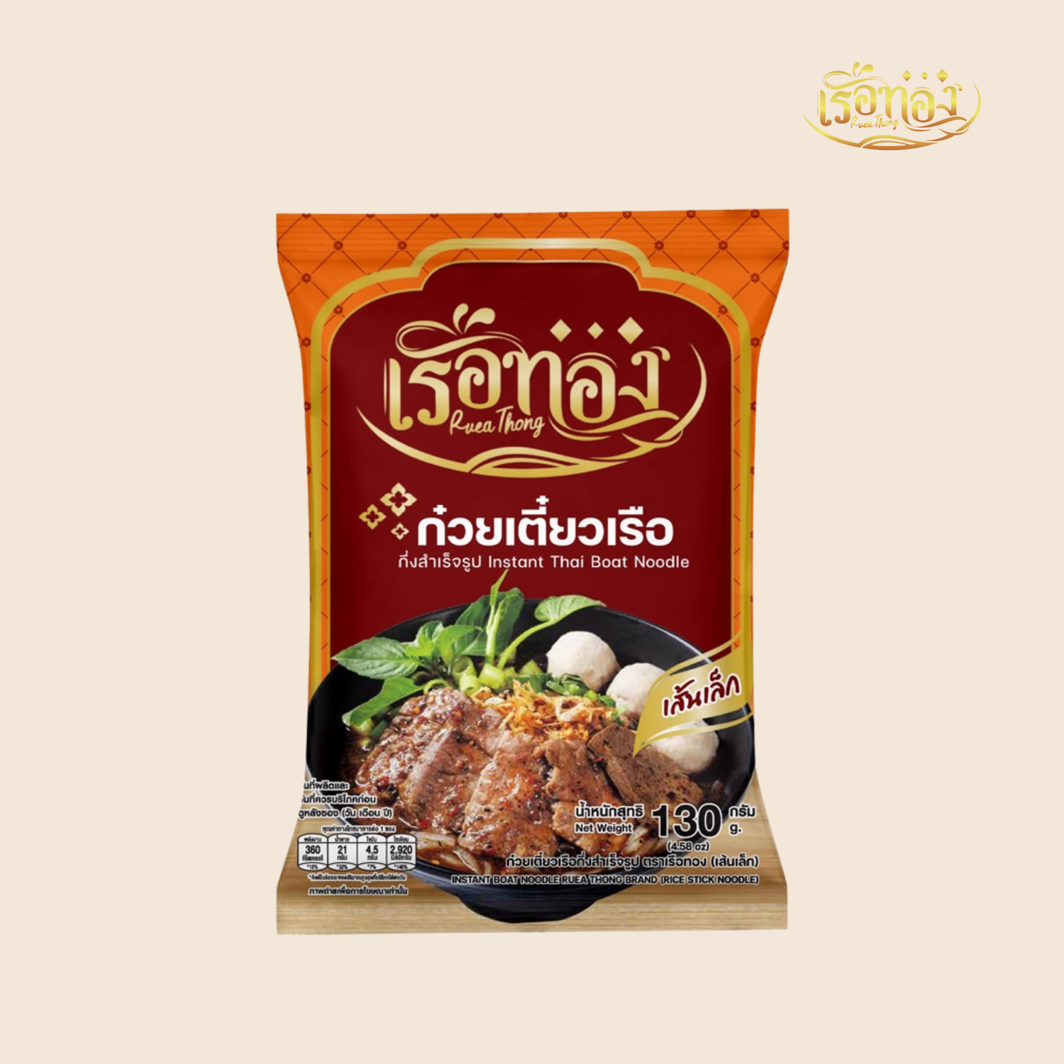 Instant Boat Noodles (Rice Noodles) 130g