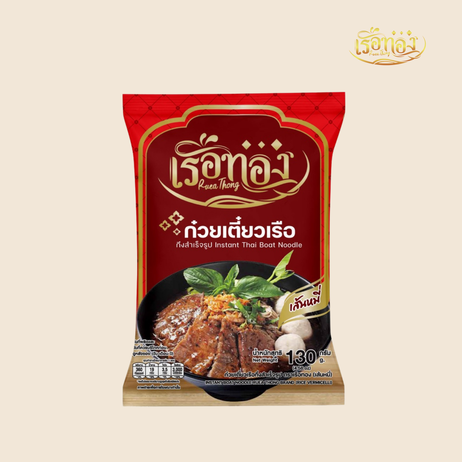 Instant Boat Noodles (Vermicelli) 130g