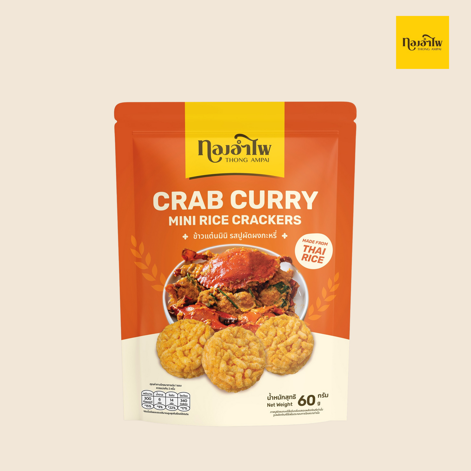 Mini Rice Crackers (Crab Curry Flavour) 60g