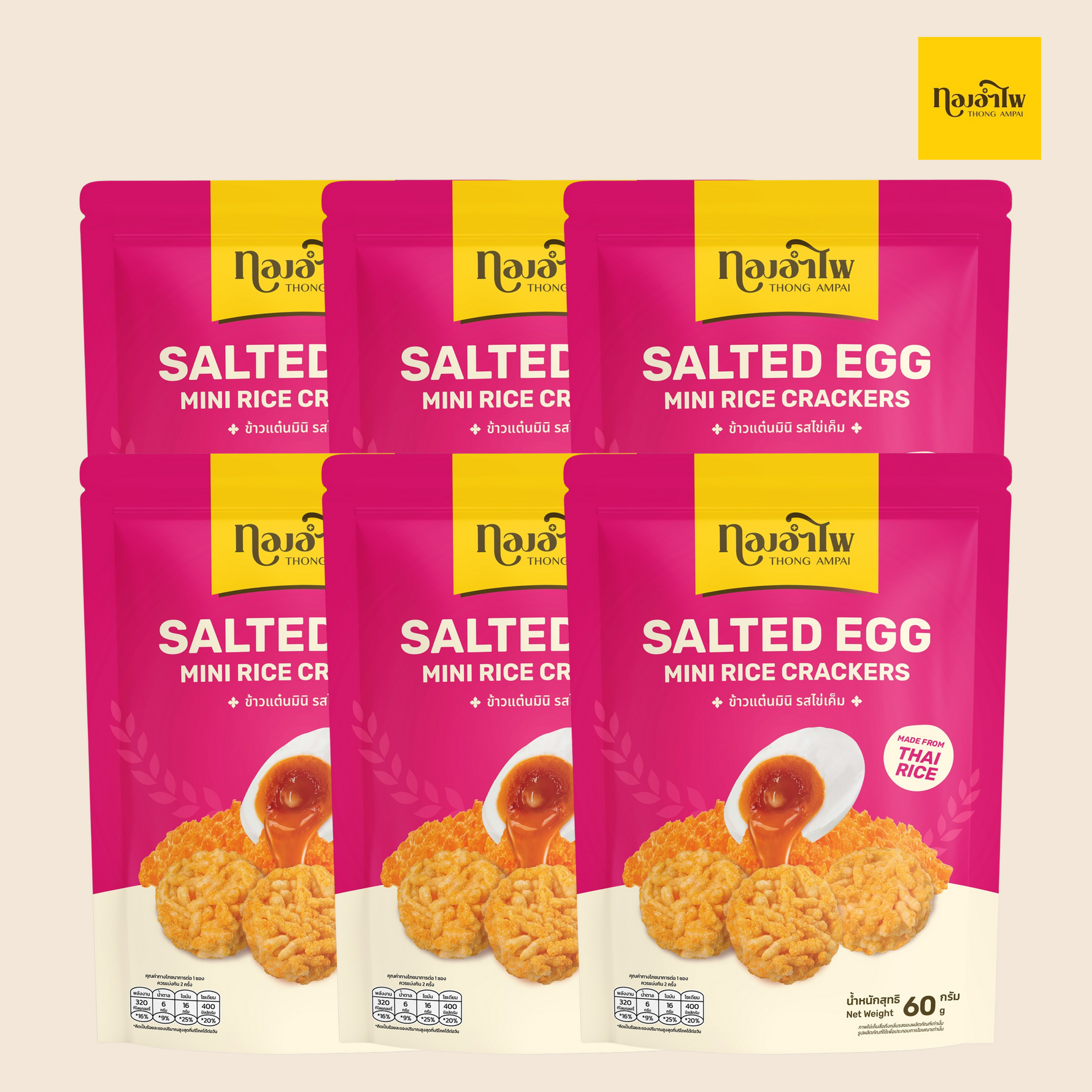 Mini Rice Crackers Salted Egg