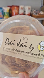 Hua Hed Rice Crackers with Crispy Golden Mushroom – Crunchy rice crackers topped with organic crispy golden mushrooms, rich in protein and fiber, and free from additives.